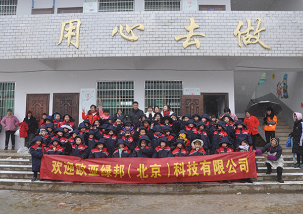 穿越雨雪的旅程----蒙太奇硅藻泥愛心公益助學(xué)行動實(shí)錄