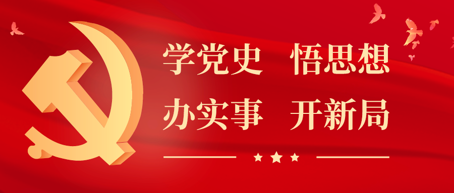 见证百年路 筑梦新征程|绿洲源党总支开展庆祝建党100周年暨党史学习教育活动 见证百年路 筑梦新征程|绿洲源党总支开展庆祝建党100周年暨党史学习教育活动