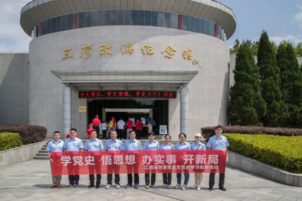 见证百年路 筑梦新征程|绿洲源党总支开展庆祝建党100周年暨党史学习教育活动 见证百年路 筑梦新征程|绿洲源党总支开展庆祝建党100周年暨党史学习教育活动