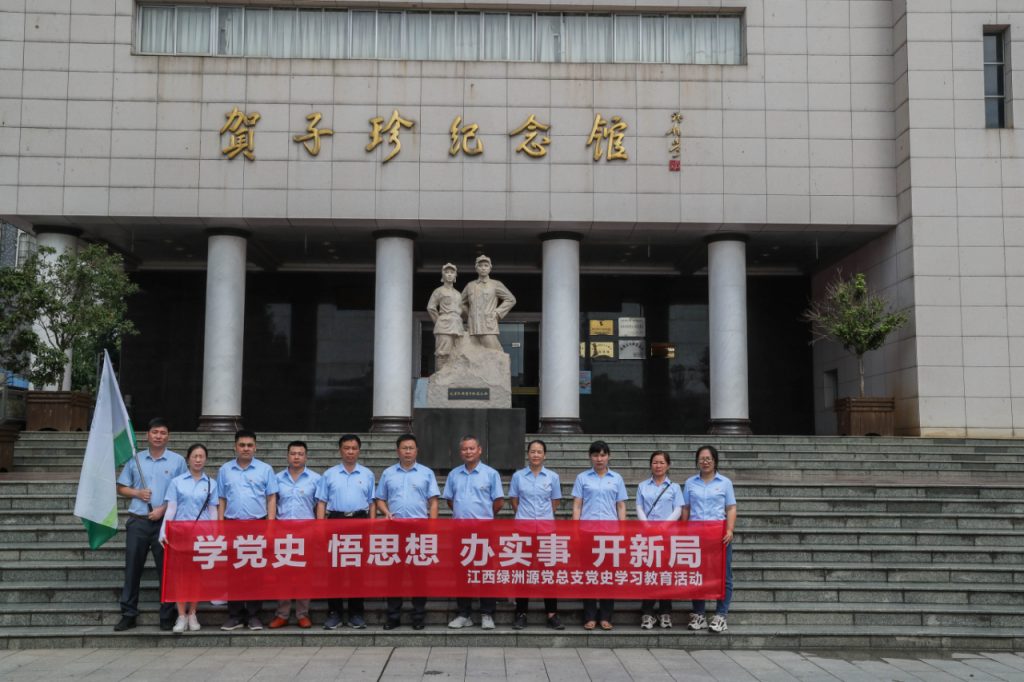 见证百年路 筑梦新征程|绿洲源党总支开展庆祝建党100周年暨党史学习教育活动 见证百年路 筑梦新征程|绿洲源党总支开展庆祝建党100周年暨党史学习教育活动
