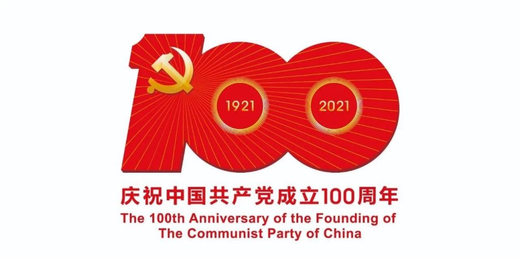见证百年路 筑梦新征程|绿洲源党总支开展庆祝建党100周年暨党史学习教育活动 见证百年路 筑梦新征程|绿洲源党总支开展庆祝建党100周年暨党史学习教育活动